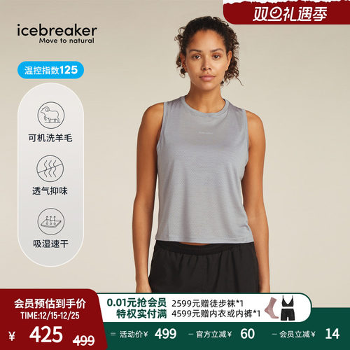 icebreaker运动背心吸湿速干透气