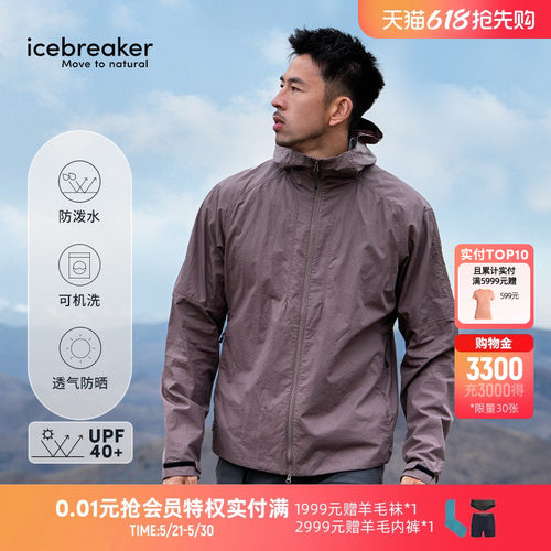 icebreaker男Shell+夹克外套