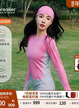 icebreaker可机洗美利奴羊毛女200 ZoneKnit保暖内衣户外徒步跑步
