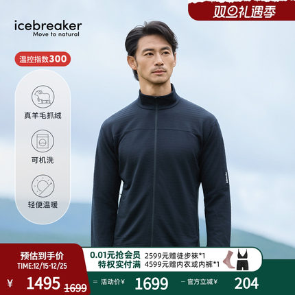 icebreaker美利奴羊毛男300 Realfleece保暖加绒外套户外徒步运动