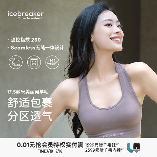 icebreaker文胸内衣带bra瑜伽
