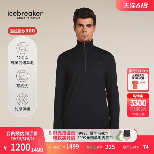 icebreaker长袖半拉链上衣套头衫