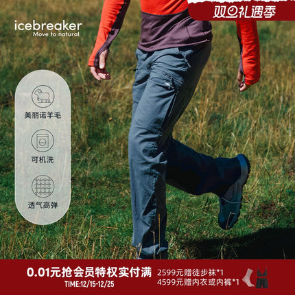 icebreaker可机洗美利奴羊毛男Stretch长裤高弹耐磨休闲裤商务裤