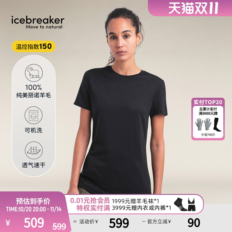 icebreaker短袖T恤吸湿速干透气