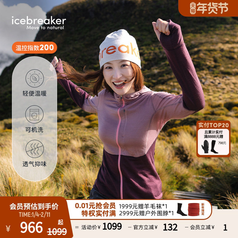 icebreaker美利奴羊毛女200 Realfleece 连帽外套轻量户外徒步,户外/登山/野营/旅行用品,户外休闲衣,淘宝优惠券,粉丝福利购,淘宝优惠卷