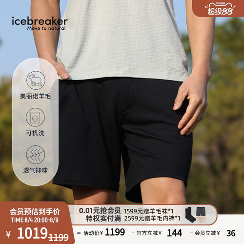 icebreaker短裤亲肤透气抑味运动