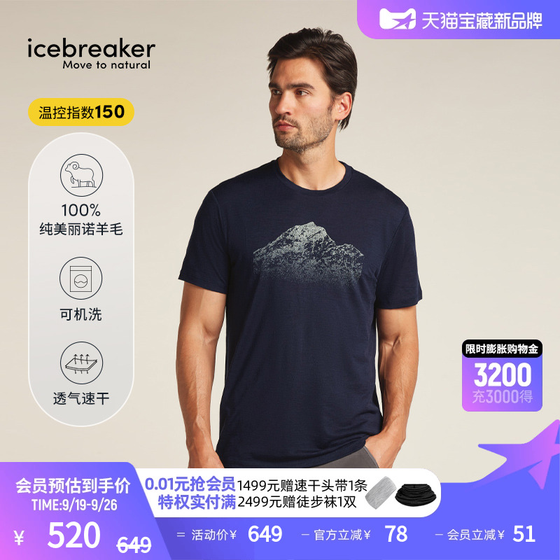icebreaker短袖速干T恤轻薄干爽