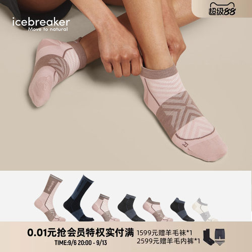 icebreaker中筒袜跑步多用途袜