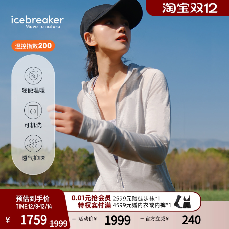 icebreaker长袖连帽外套透气抑味