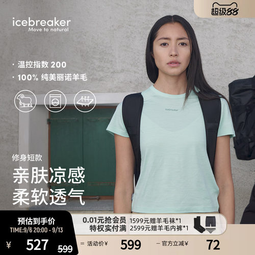 icebreaker短款修身T恤短袖户外