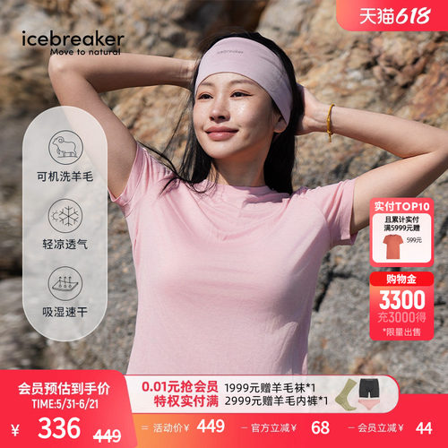 icebreaker短袖T恤亲肤透气舒适