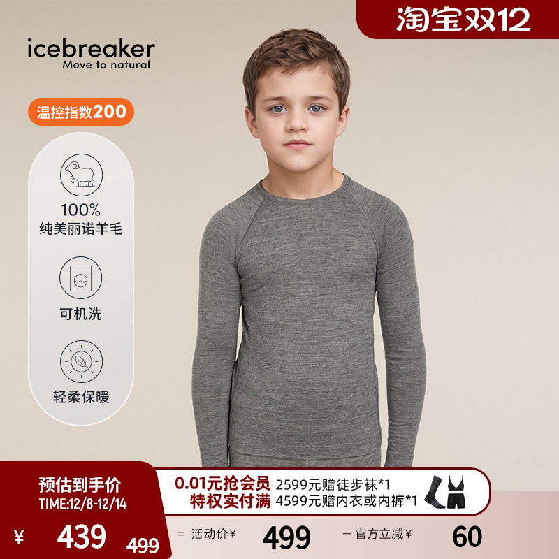 icebreaker长袖T恤吸湿速干透气