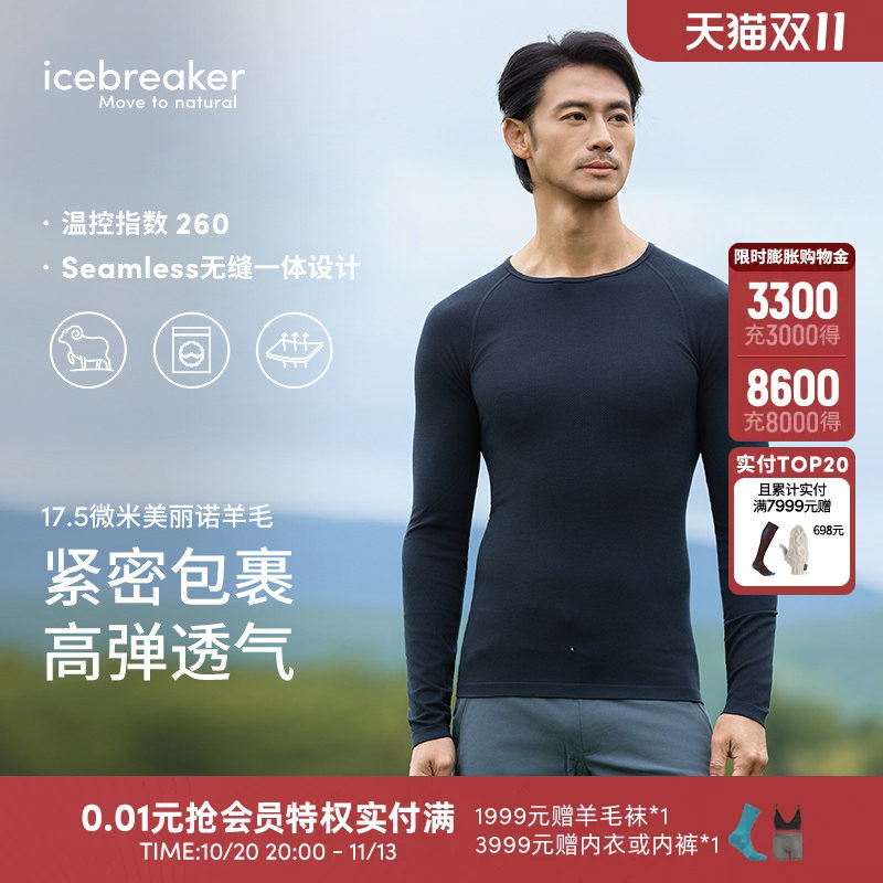 icebreaker 17.5微米美利奴羊毛男260 Seamless滑雪压缩衣户外