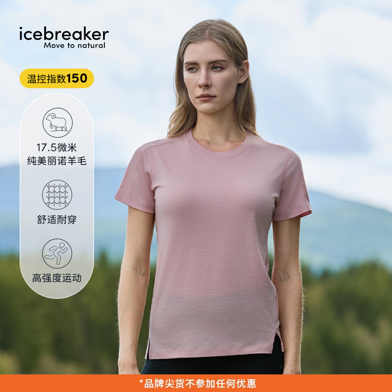 icebreaker短袖T恤吸湿速干