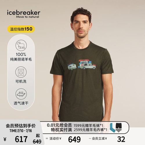 icebreaker短袖T恤吸湿速干透气