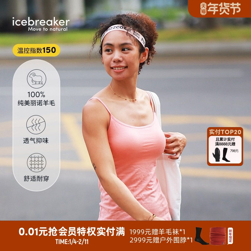 icebreaker可机洗100%美丽诺羊毛女150 Siren运动背心带Bra户外,女装/女士精品,背心吊带,淘宝优惠券,粉丝福利购,淘宝优惠卷