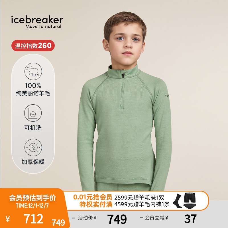 icebreaker半拉链上衣透气抑味