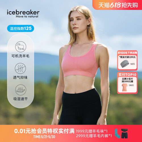 icebreaker文胸背心内衣透气瑜伽