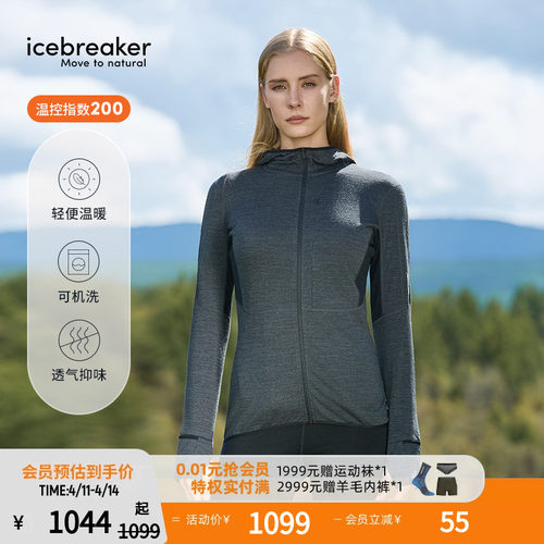 icebreaker薄抓绒外套美丽诺羊毛