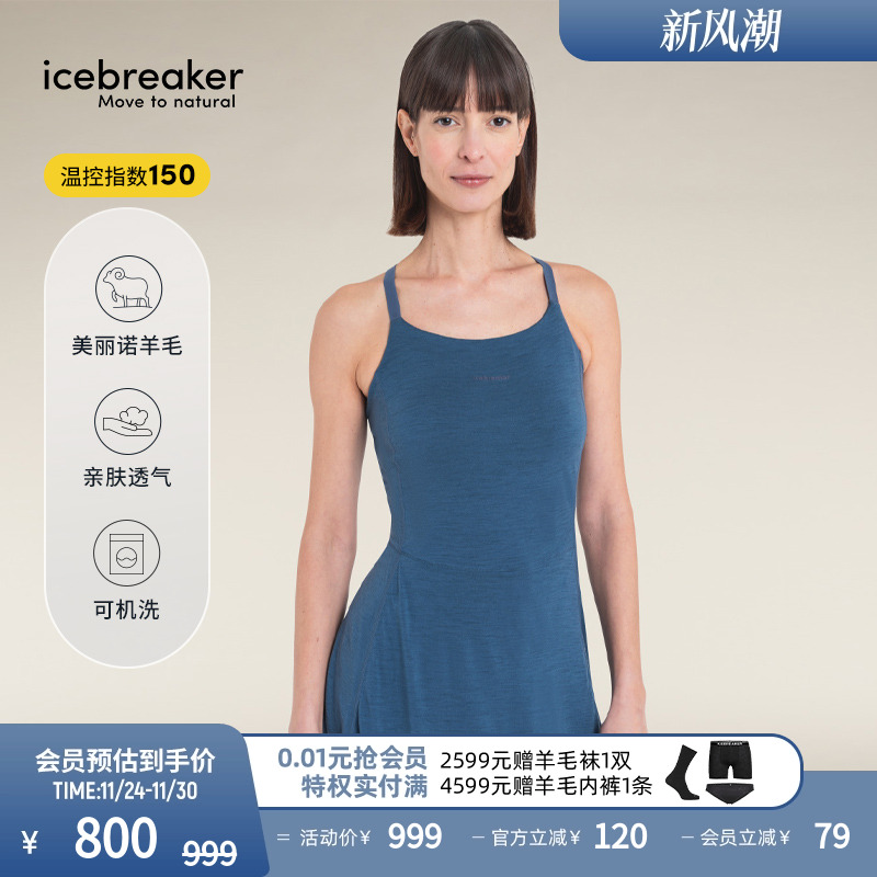 icebreaker羊毛运动连衣裙透气