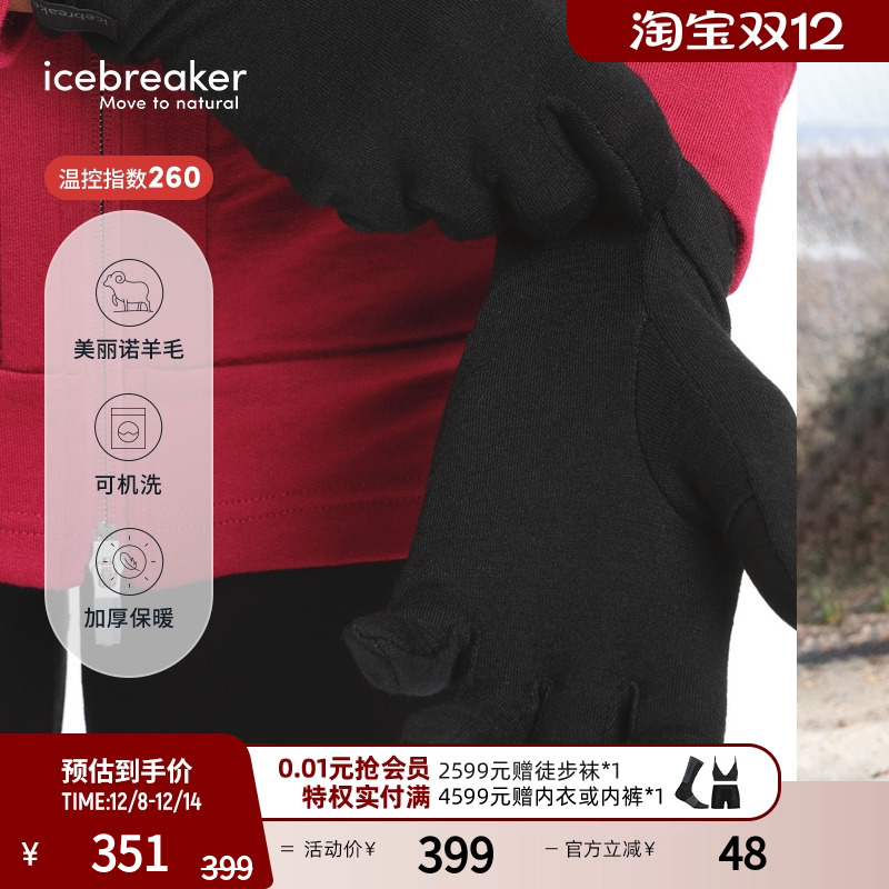 icebreaker手套触屏感应亲肤柔软
