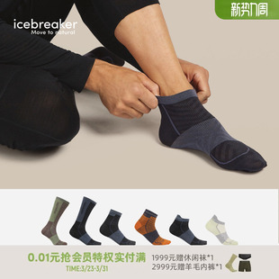 icebreaker可机洗美利奴羊毛男Run Ultralight跑步袜舒适户外