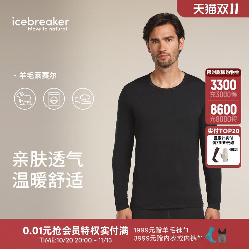 icebreaker可机洗美利奴羊毛男Core保暖内衣长裤吸湿速干户外徒步