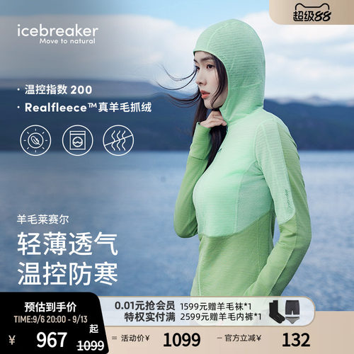 icebreaker200Realfleece外套