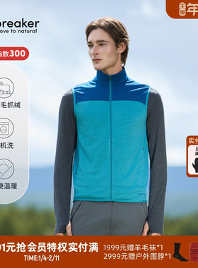 icebreaker可机洗美利奴羊毛男300 Realfleece加绒马甲徒步户外