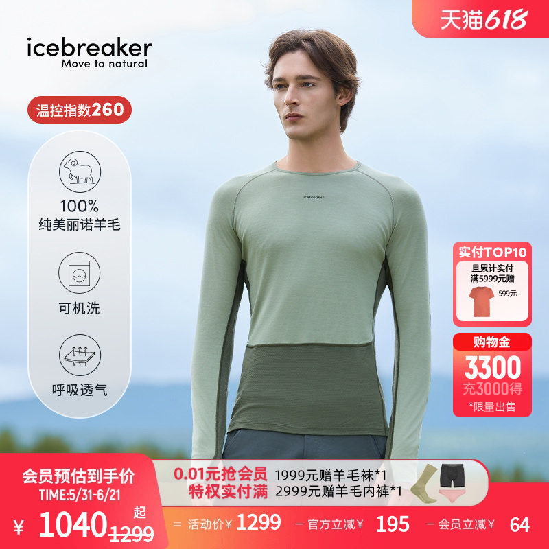icebreaker 100%美利奴羊毛男260 ZoneKnit长袖上衣透气温控户外