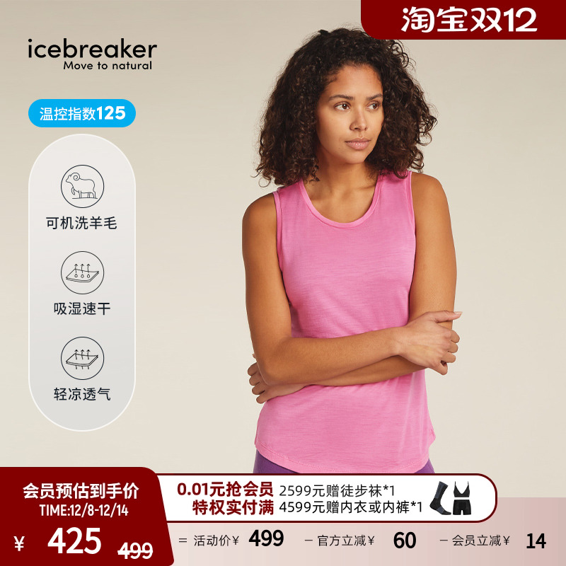 icebreakerT恤背心透气凉感