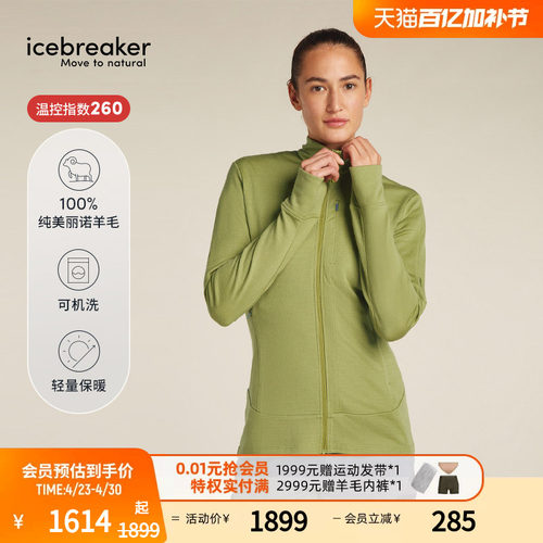 icebreaker外套轻量透气抑味