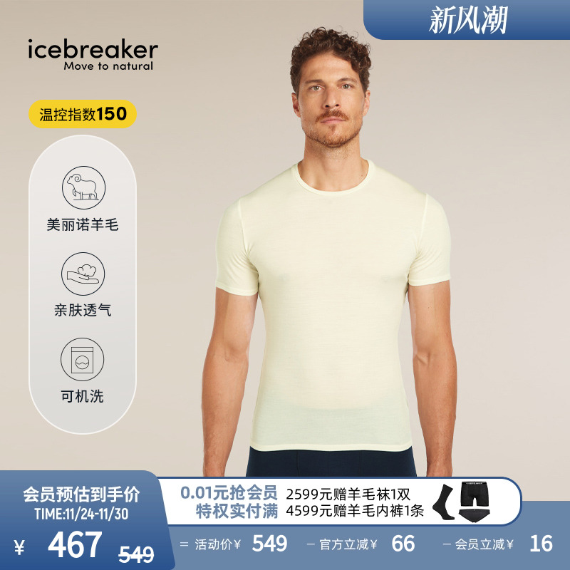 icebreaker短袖T恤亲肤透气