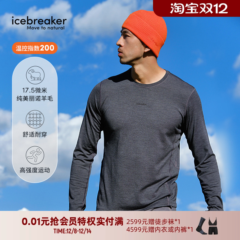 icebreaker1男MerinoFine长袖T恤