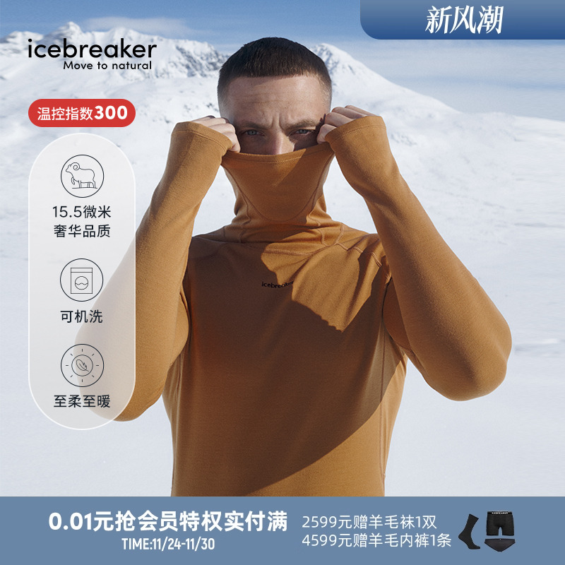icebreaker长袖T恤保暖透气