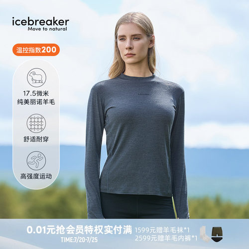 icebreaker美丽诺羊毛保暖内衣