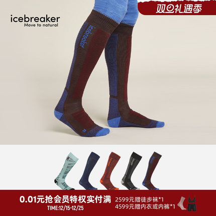 icebreaker可机洗美利奴羊毛男Ski滑雪袜抑味舒适保暖休闲户外