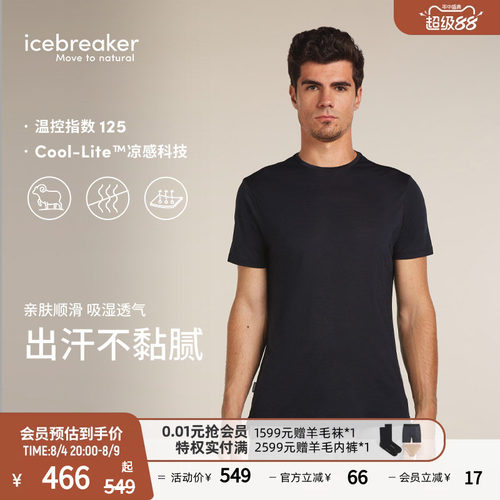 icebreaker短袖T恤吸湿轻凉透气