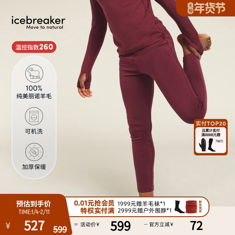 icebreaker可机洗美利奴羊毛儿童260 Tech运动裤户外徒步滑雪,童装/婴儿装/亲子装,儿童运动衣,淘宝优惠券,粉丝福利购,淘宝优惠卷