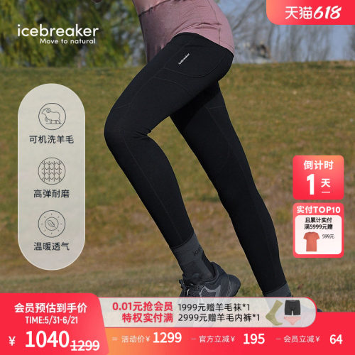 icebreaker长裤紧身裤透气耐磨