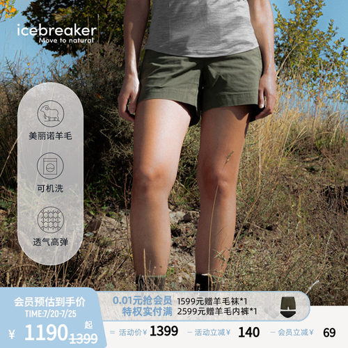 icebreaker羊毛运动短裤透气高弹