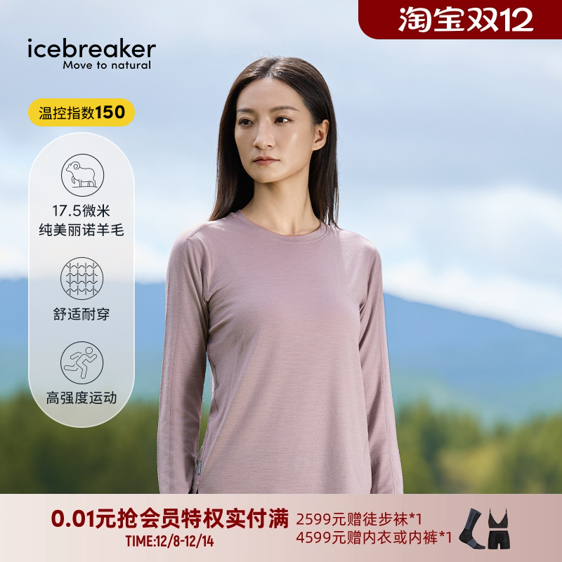 icebreaker长袖T恤透气抑味