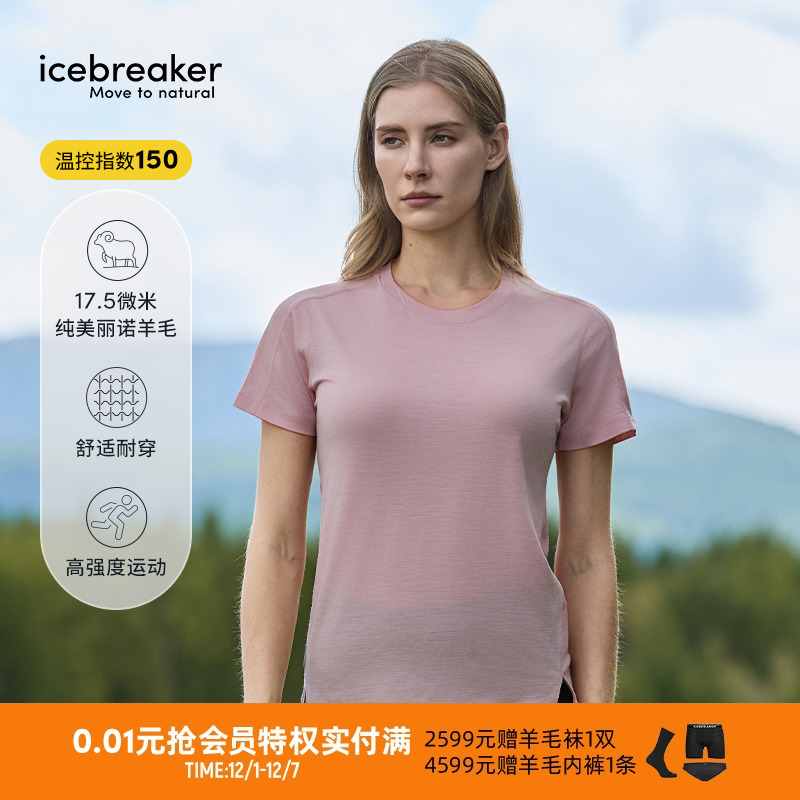 icebreaker短袖T恤吸湿速干