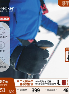 icebreaker可机洗美利奴羊毛男女Quantum手套触屏感应户外滑雪