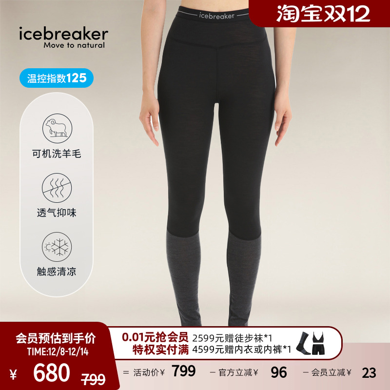 icebreaker长裤透气抑味分区温控
