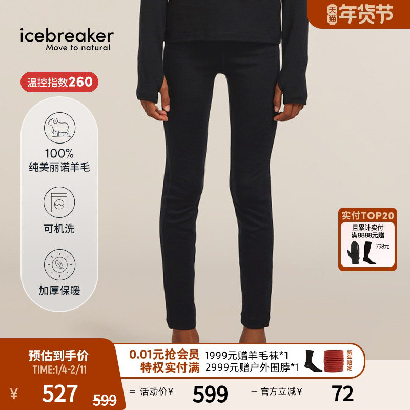 icebreaker可机洗美利奴羊毛儿童260 Tech保暖打底裤户外徒步滑雪,户外/登山/野营/旅行用品,功能内衣下装,淘宝优惠券,粉丝福利购,淘宝优惠卷