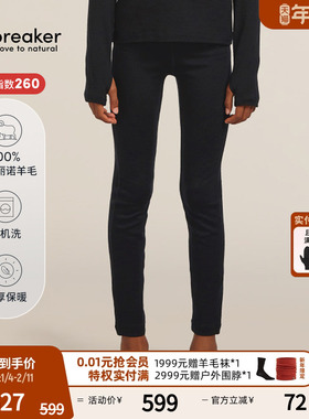 icebreaker可机洗美利奴羊毛儿童260 Tech保暖打底裤户外徒步滑雪