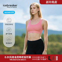 icebreaker美利奴羊毛女125 ZoneKnit运动内衣文胸背心户外跑步