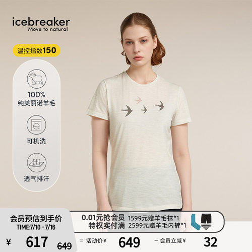 icebreaker美丽诺羊毛女印花短袖