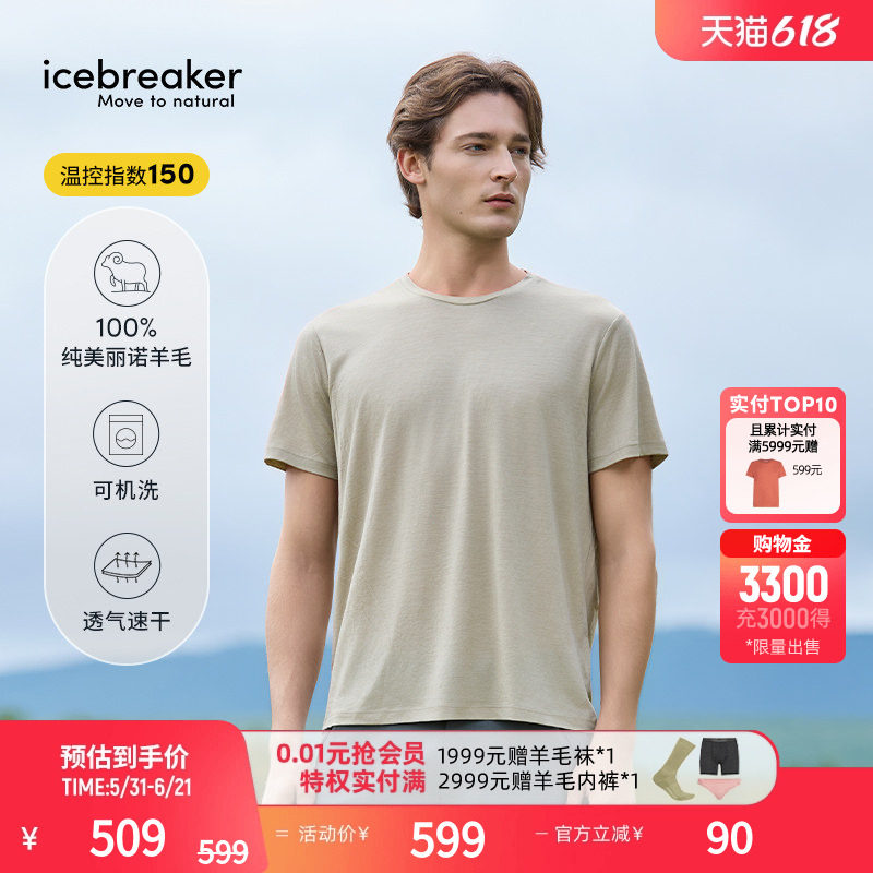 icebreaker 100%美丽诺羊毛男150 Tech Lite 速干T恤短袖徒步跑步